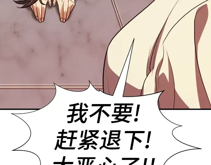 漫画《史诗级领地设计师》第104话第164张图