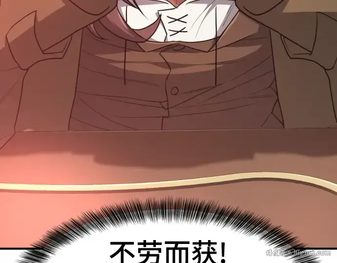 漫画《史诗级领地设计师》第104话第168张图