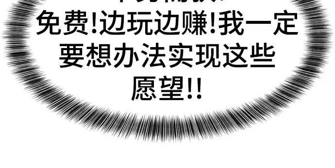漫画《史诗级领地设计师》第104话第169张图