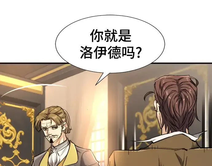 漫画《史诗级领地设计师》第104话第170张图