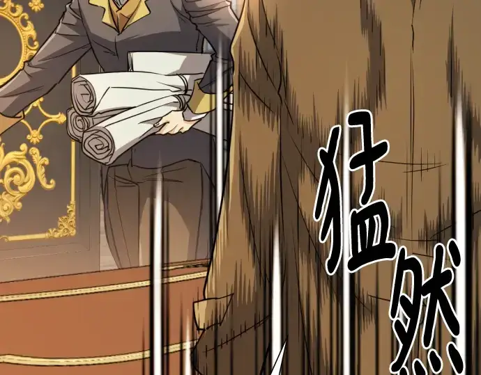 漫画《史诗级领地设计师》第104话第171张图