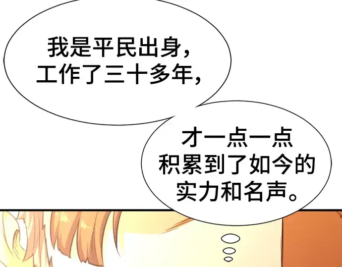 漫画《史诗级领地设计师》第104话第177张图