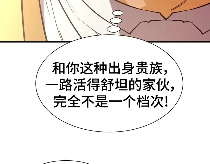 漫画《史诗级领地设计师》第104话第179张图