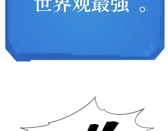 漫画《史诗级领地设计师》第104话第18张图