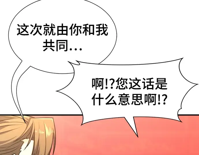 漫画《史诗级领地设计师》第104话第180张图
