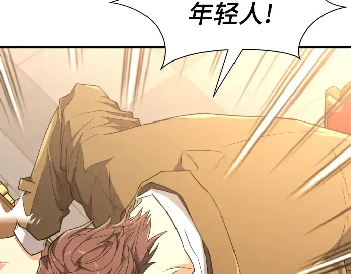 漫画《史诗级领地设计师》第104话第183张图