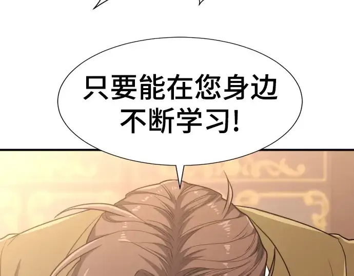 漫画《史诗级领地设计师》第104话第186张图