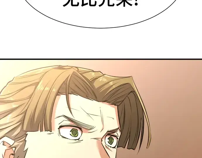 漫画《史诗级领地设计师》第104话第189张图