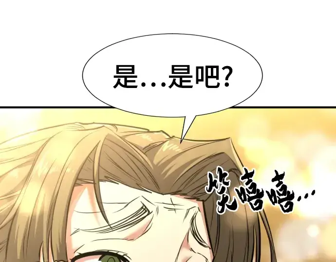 漫画《史诗级领地设计师》第104话第191张图