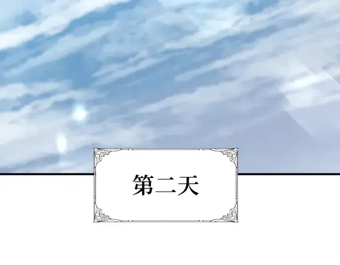 漫画《史诗级领地设计师》第104话第195张图