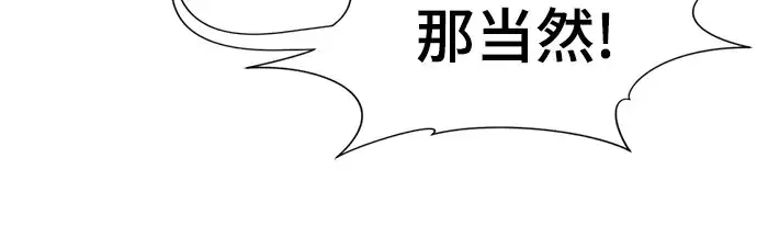 漫画《史诗级领地设计师》第104话第199张图