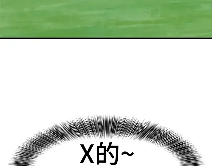漫画《史诗级领地设计师》第104话第215张图