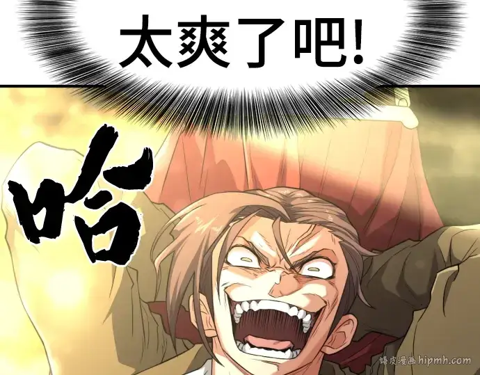 漫画《史诗级领地设计师》第104话第216张图