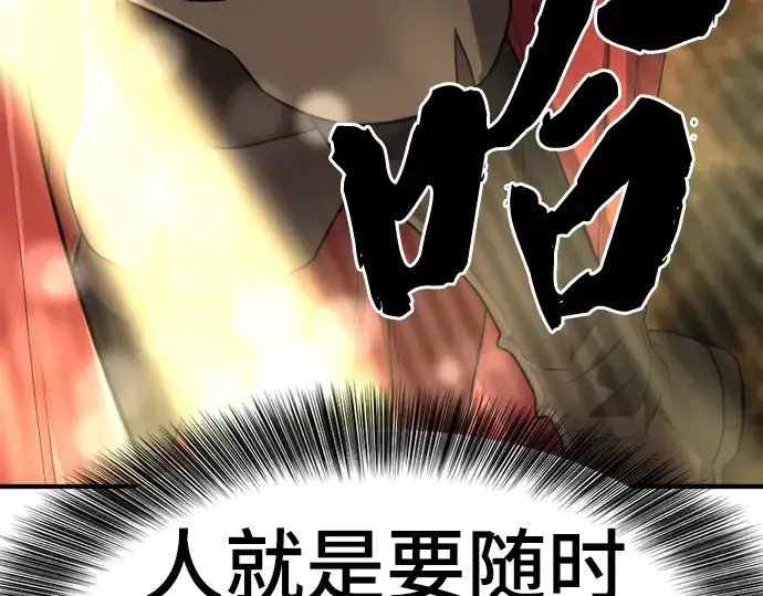 漫画《史诗级领地设计师》第104话第219张图