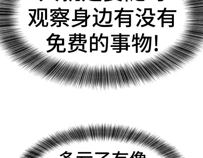 漫画《史诗级领地设计师》第104话第220张图