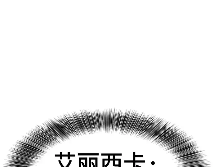 漫画《史诗级领地设计师》第104话第242张图