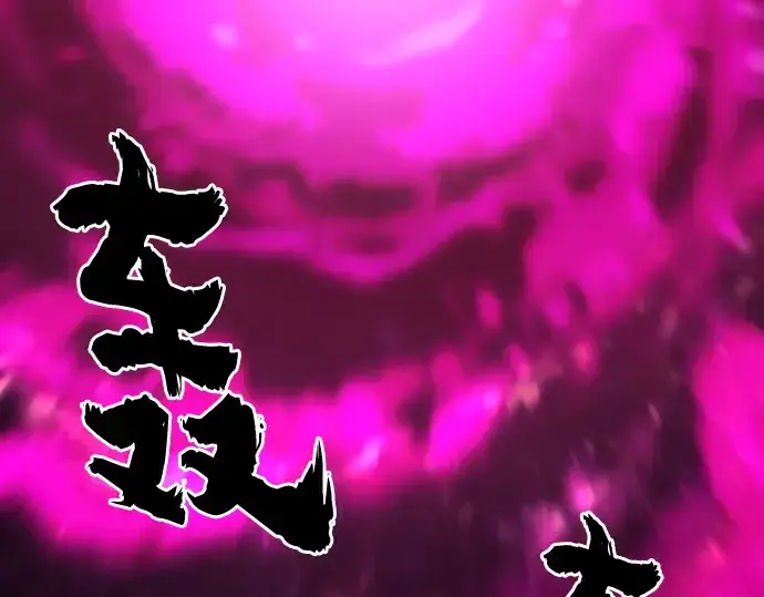 漫画《史诗级领地设计师》第104话第245张图