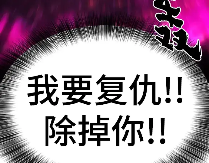 漫画《史诗级领地设计师》第104话第246张图