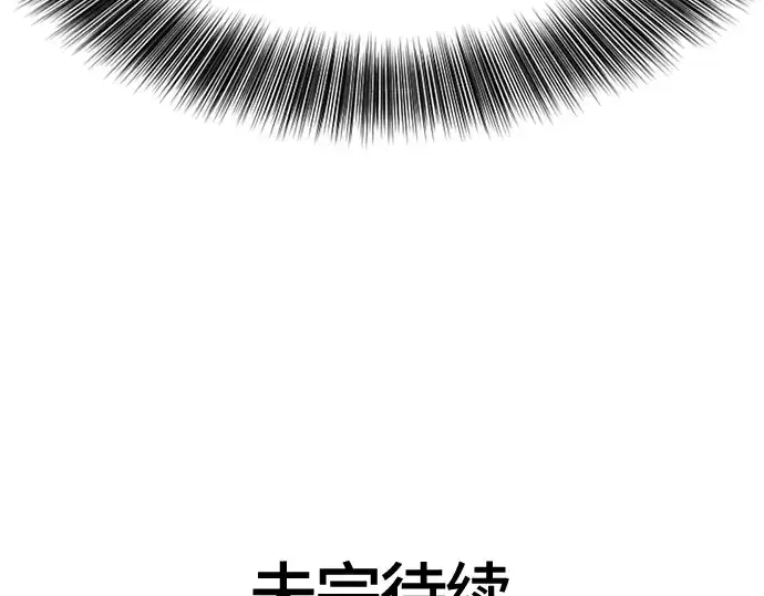 漫画《史诗级领地设计师》第104话第247张图