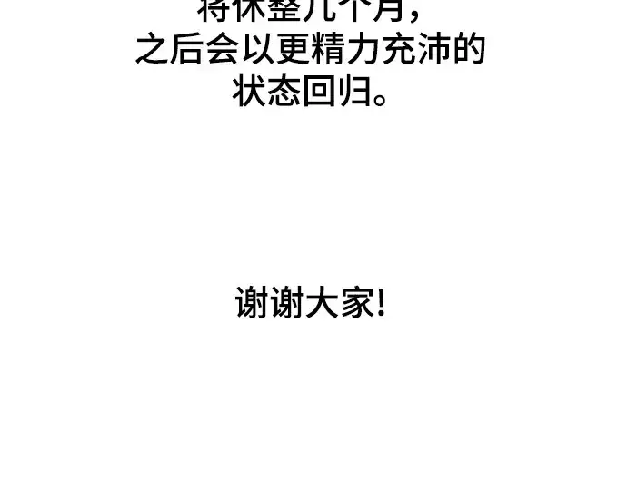 漫画《史诗级领地设计师》第104话第249张图