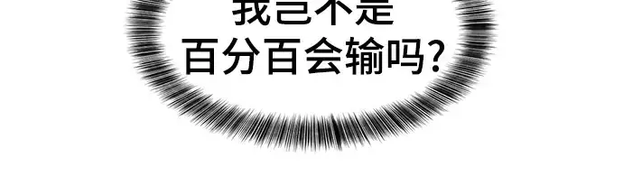漫画《史诗级领地设计师》第104话第31张图