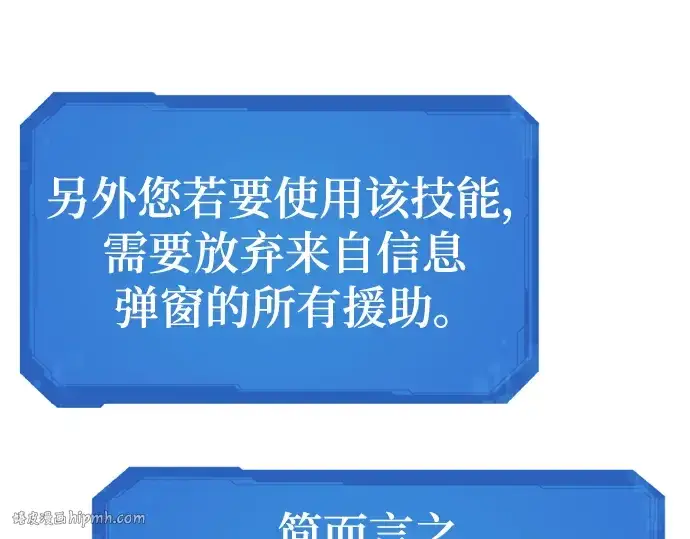漫画《史诗级领地设计师》第104话第32张图