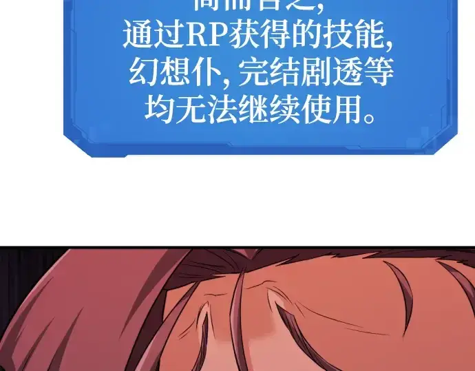 漫画《史诗级领地设计师》第104话第33张图