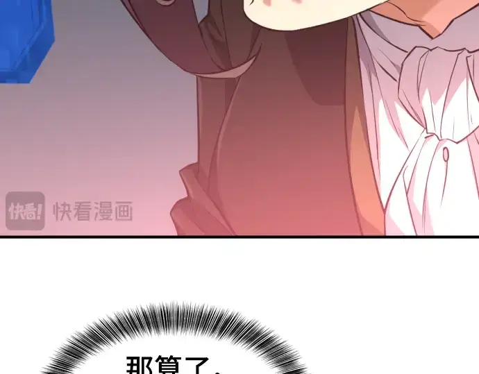 漫画《史诗级领地设计师》第104话第35张图