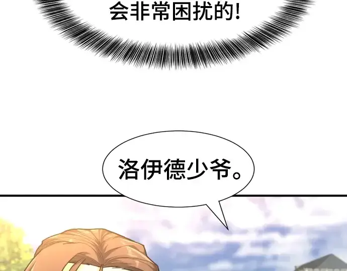 漫画《史诗级领地设计师》第104话第37张图