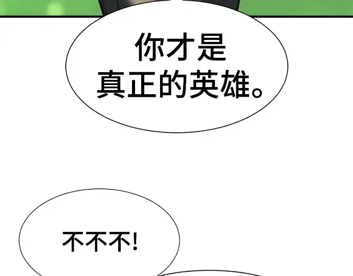 漫画《史诗级领地设计师》第104话第46张图