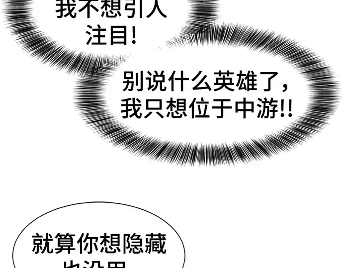 漫画《史诗级领地设计师》第104话第49张图