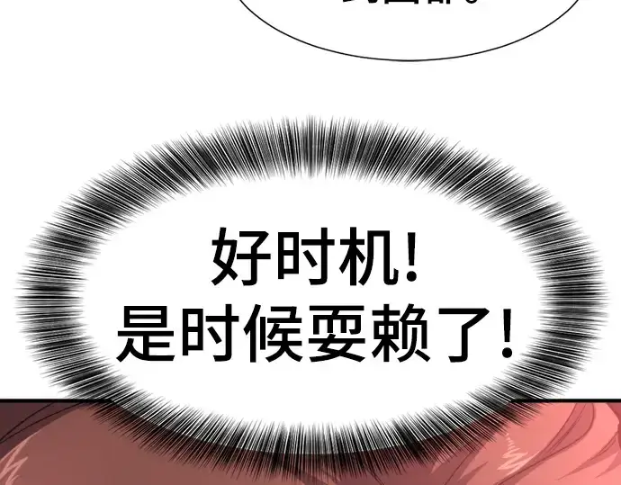 漫画《史诗级领地设计师》第104话第55张图