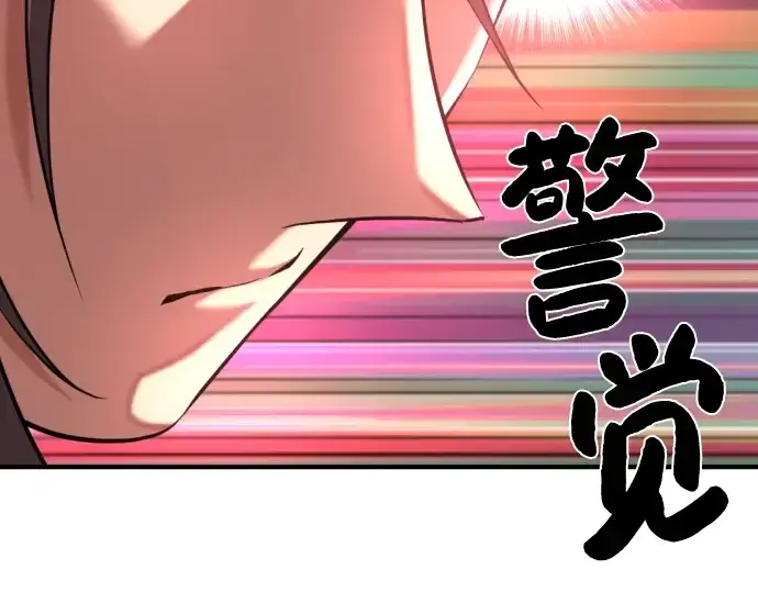 漫画《史诗级领地设计师》第104话第57张图
