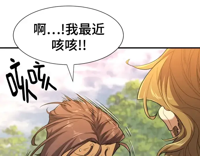 漫画《史诗级领地设计师》第104话第60张图