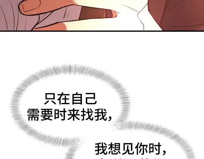 漫画《史诗级领地设计师》第104话第70张图