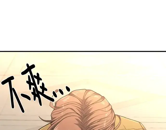 漫画《史诗级领地设计师》第104话第79张图