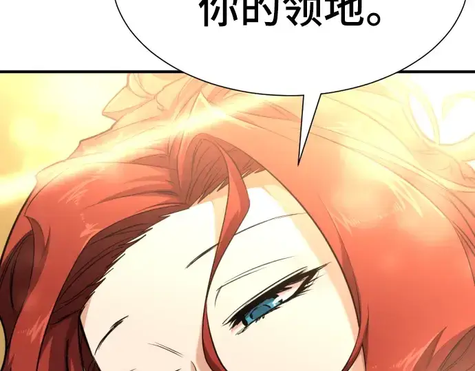 漫画《史诗级领地设计师》第104话第85张图
