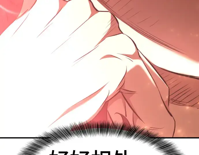 漫画《史诗级领地设计师》第104话第92张图