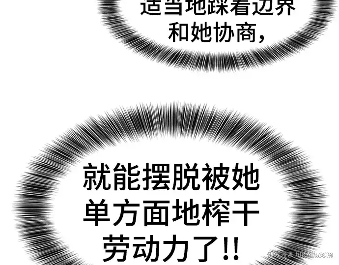 漫画《史诗级领地设计师》第104话第96张图