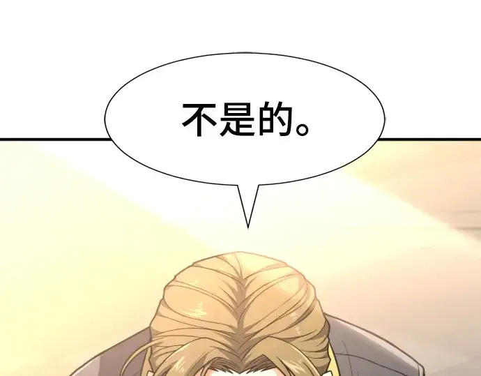 漫画《史诗级领地设计师》第105话第107张图