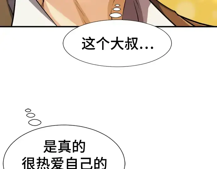 漫画《史诗级领地设计师》第105话第11张图