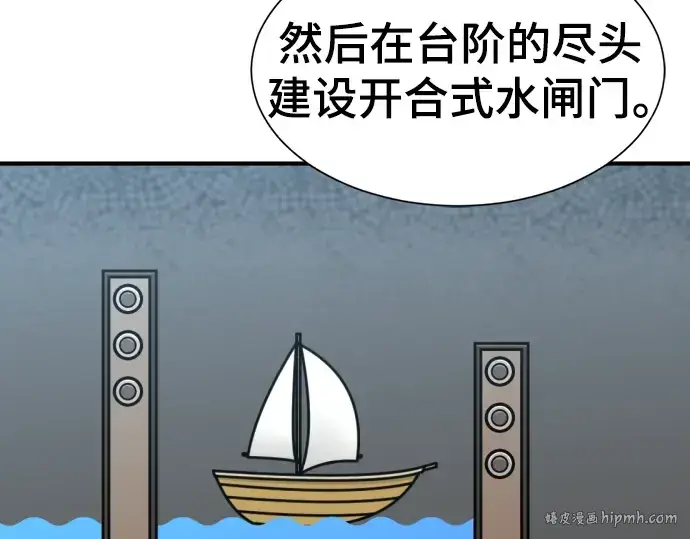 漫画《史诗级领地设计师》第105话第112张图