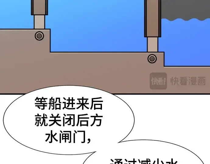 漫画《史诗级领地设计师》第105话第113张图