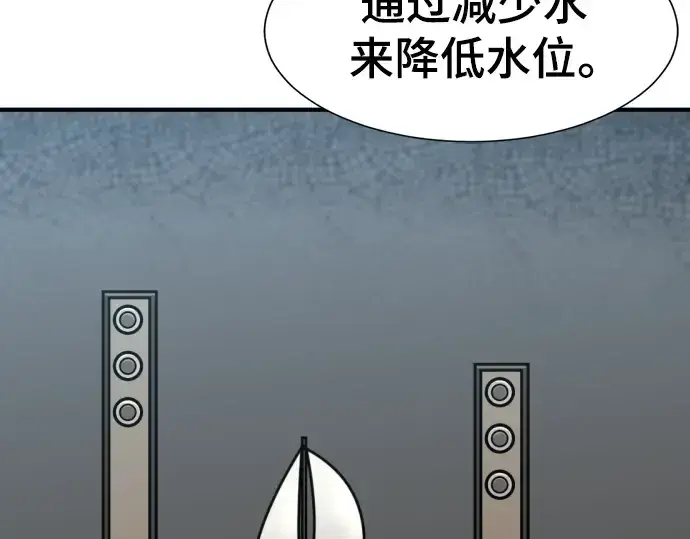 漫画《史诗级领地设计师》第105话第114张图