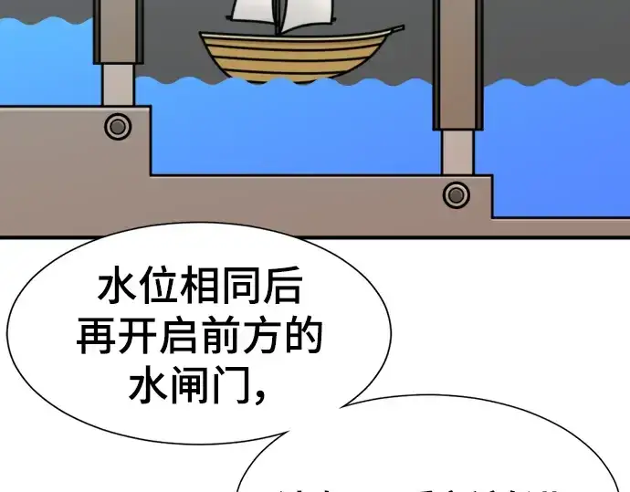 漫画《史诗级领地设计师》第105话第115张图
