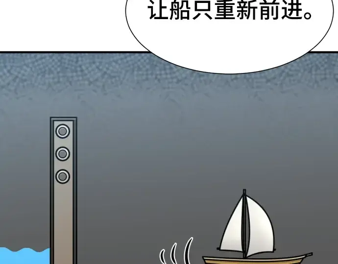 漫画《史诗级领地设计师》第105话第116张图