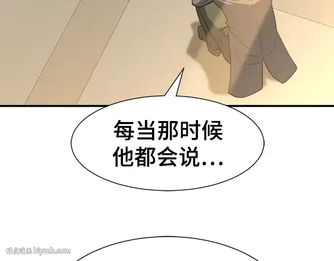 漫画《史诗级领地设计师》第105话第120张图