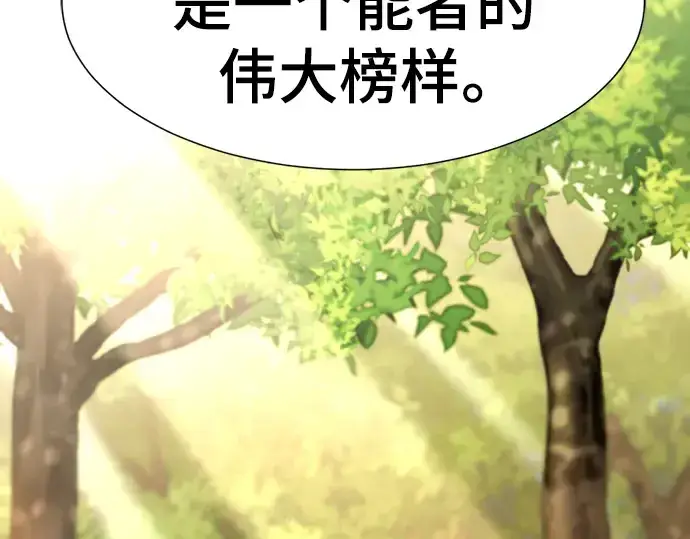 漫画《史诗级领地设计师》第105话第129张图
