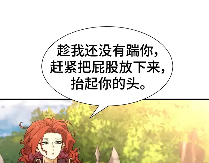漫画《史诗级领地设计师》第105话第134张图