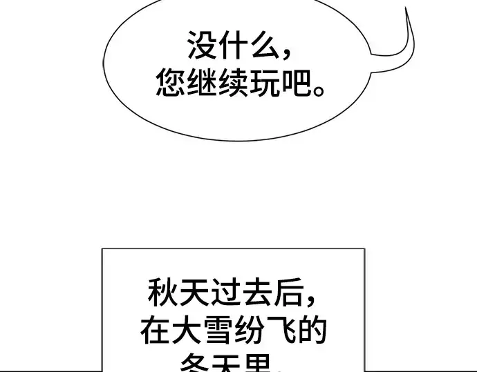 漫画《史诗级领地设计师》第105话第150张图